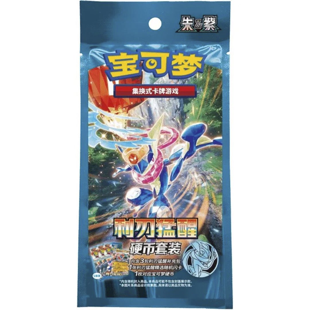 Pokémon TCG: Blade Awakening Coin Set Pack (Simplified Chinese)