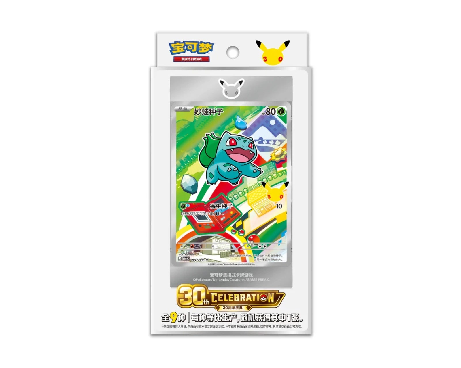 Pokémon First Partner Card Set - Simplified Chinese