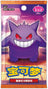Pokémon Gem Pack Vol. 3 Booster Box - Simplified Chinese