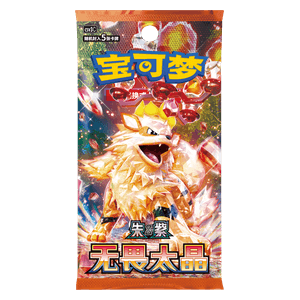 Pokémon Fearless Terastal (CSV3C) Slim Booster (Simplified Chinese)