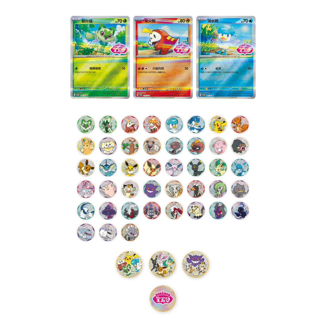 Pokémon Gem Pack Badge Set – Simplified Chinese