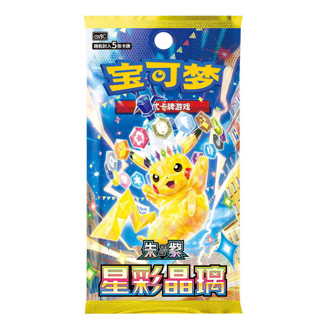 Pokémon TCG Chinese Dragon Boat Festival Collector's Gift Box 2026