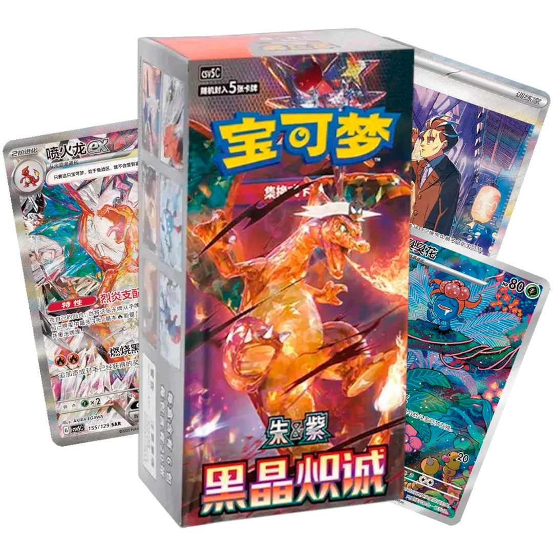 Pokémon Black Crystal Blazing CSV5C Slim Booster Box (Simplified Chinese)