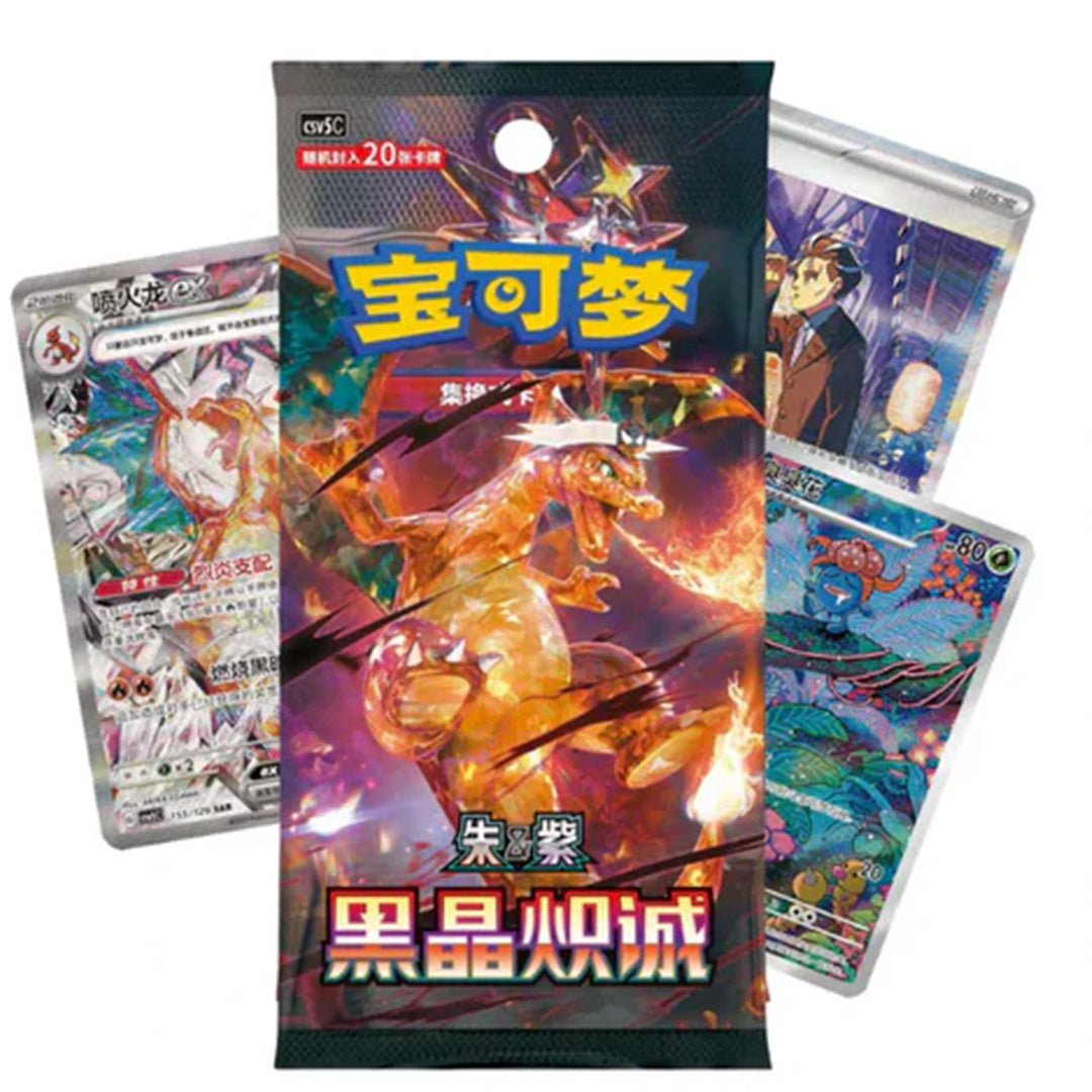 Pokémon Black Crystal Blazing CSV5C Slim Booster Box (Simplified Chinese)