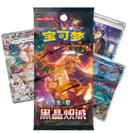 Pokémon Black Crystal Blazing CSV5C Slim Booster Pack (Simplified Chinese)
