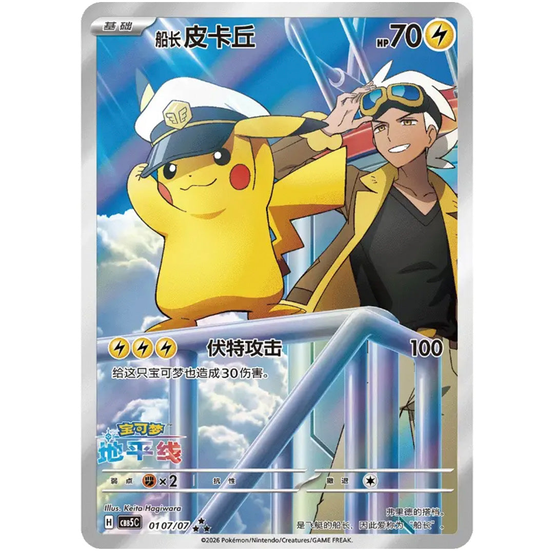Pokémon Gem Pack Vol. 5 Booster Box Display (Chinese)