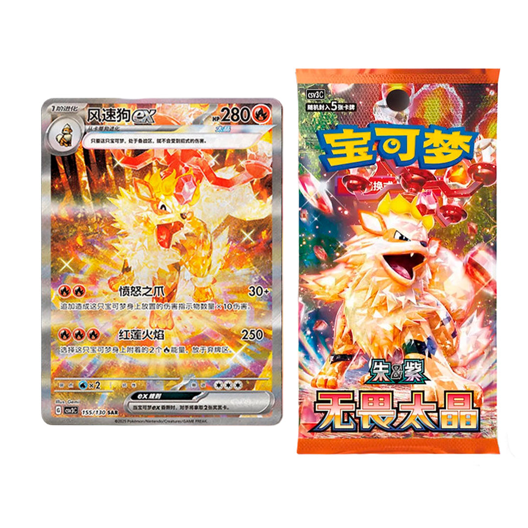 Pokémon Fearless Terastal (CSV3C) Slim Booster Box (Simplified Chinese)