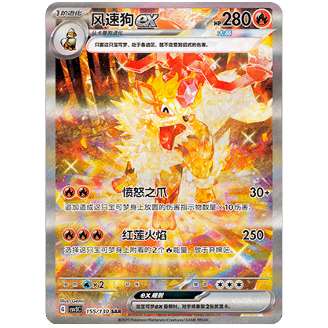 Pokémon Fearless Terastal (CSV3C) Slim Booster Box (Simplified Chinese)