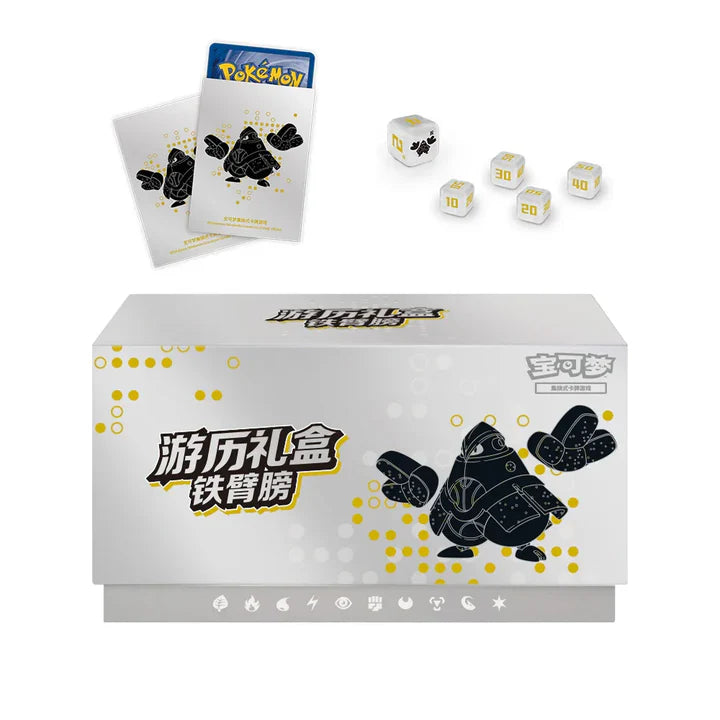 Pokémon Chinese Journey Collection Gift Box - Iron Hands