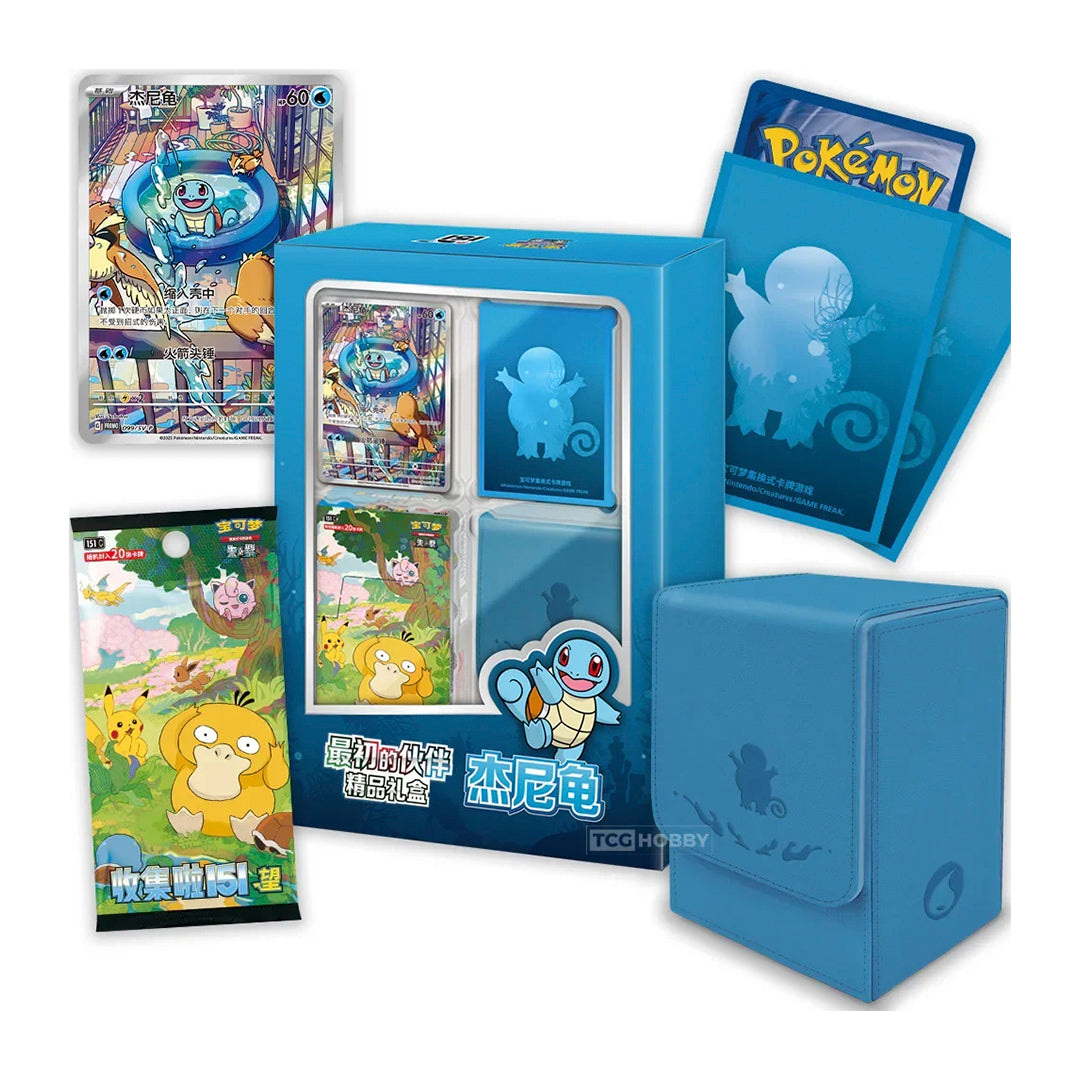 Pokémon TCG: Collect 151 First Partner Gift Box Squirtle - Chinese