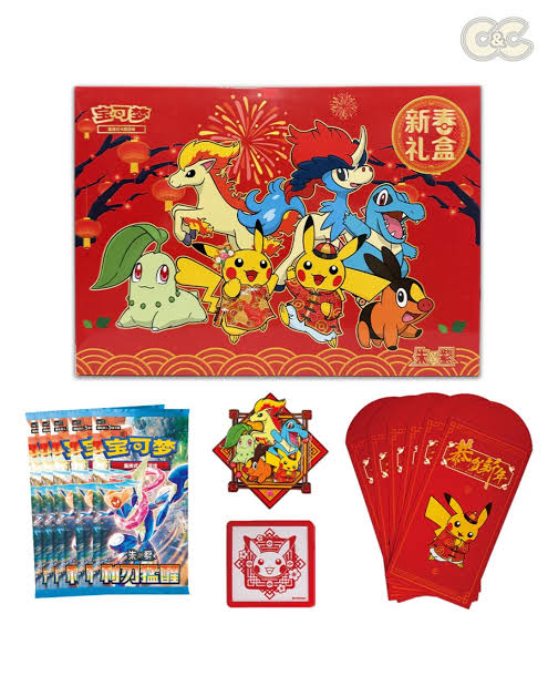 2026 Pokémon Lunar New Year Gift Box