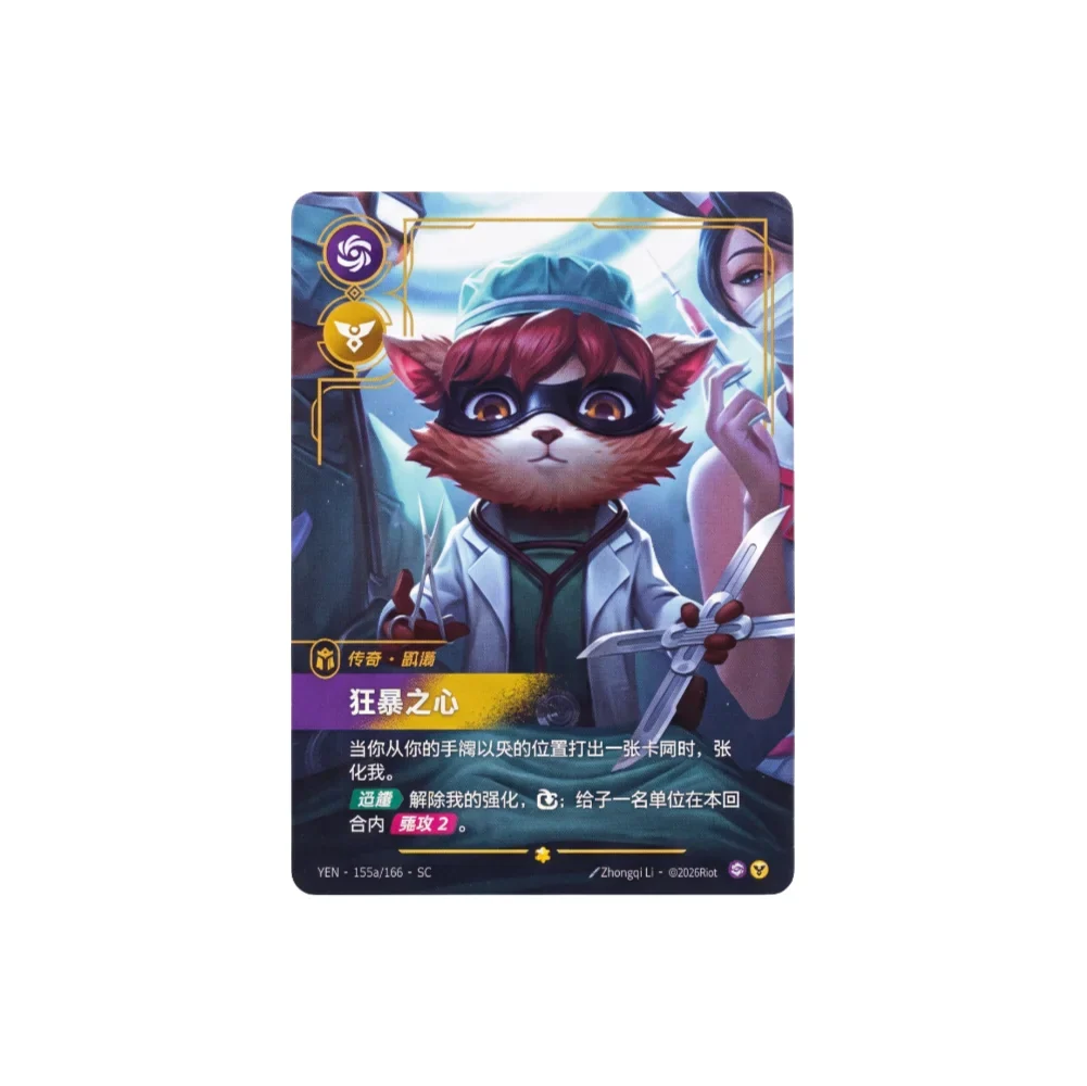 Riftbound: League of Legends TCG - 1st Anniversary Set Gift Box - Kinesisk