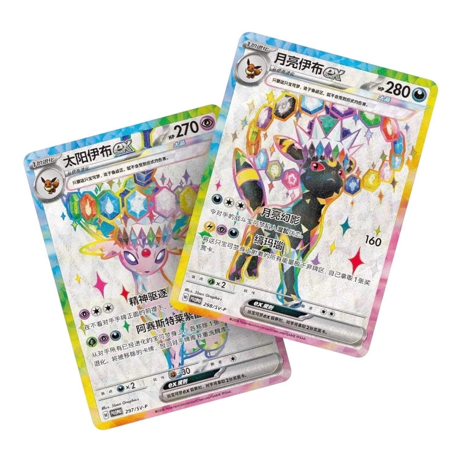 Pokémon TCG: Terastal Gathering Eevee & Friends Gift Box