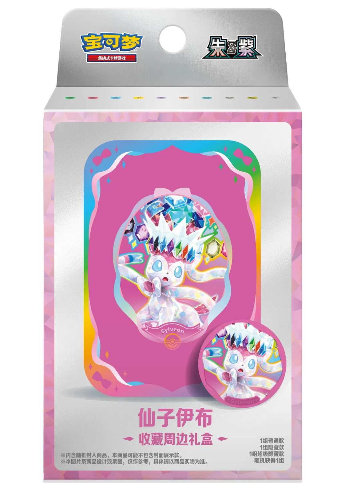 Pokémon TCG: Terastal Gathering Accessory Box