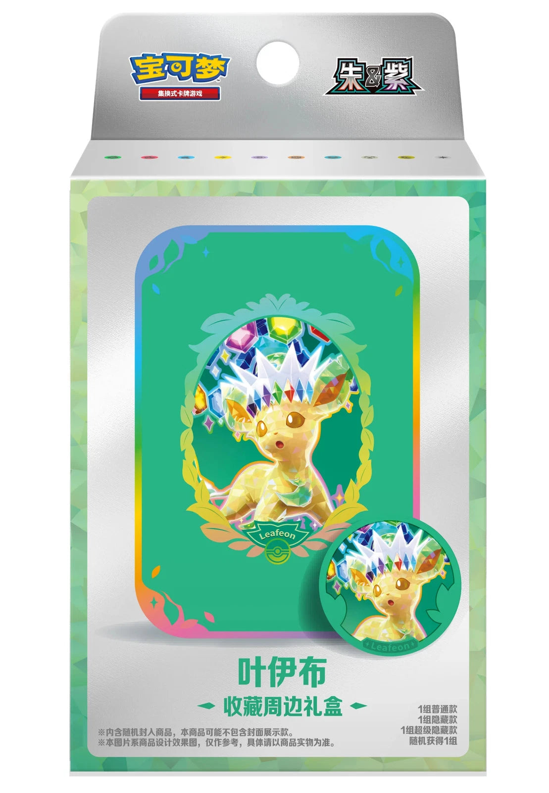 Pokémon TCG: Terastal Gathering Accessory Box