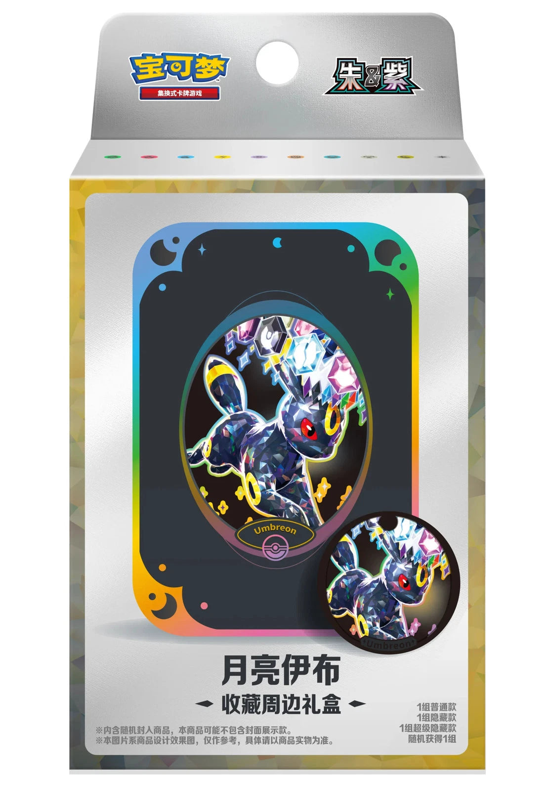 Pokémon TCG: Terastal Gathering Accessory Box