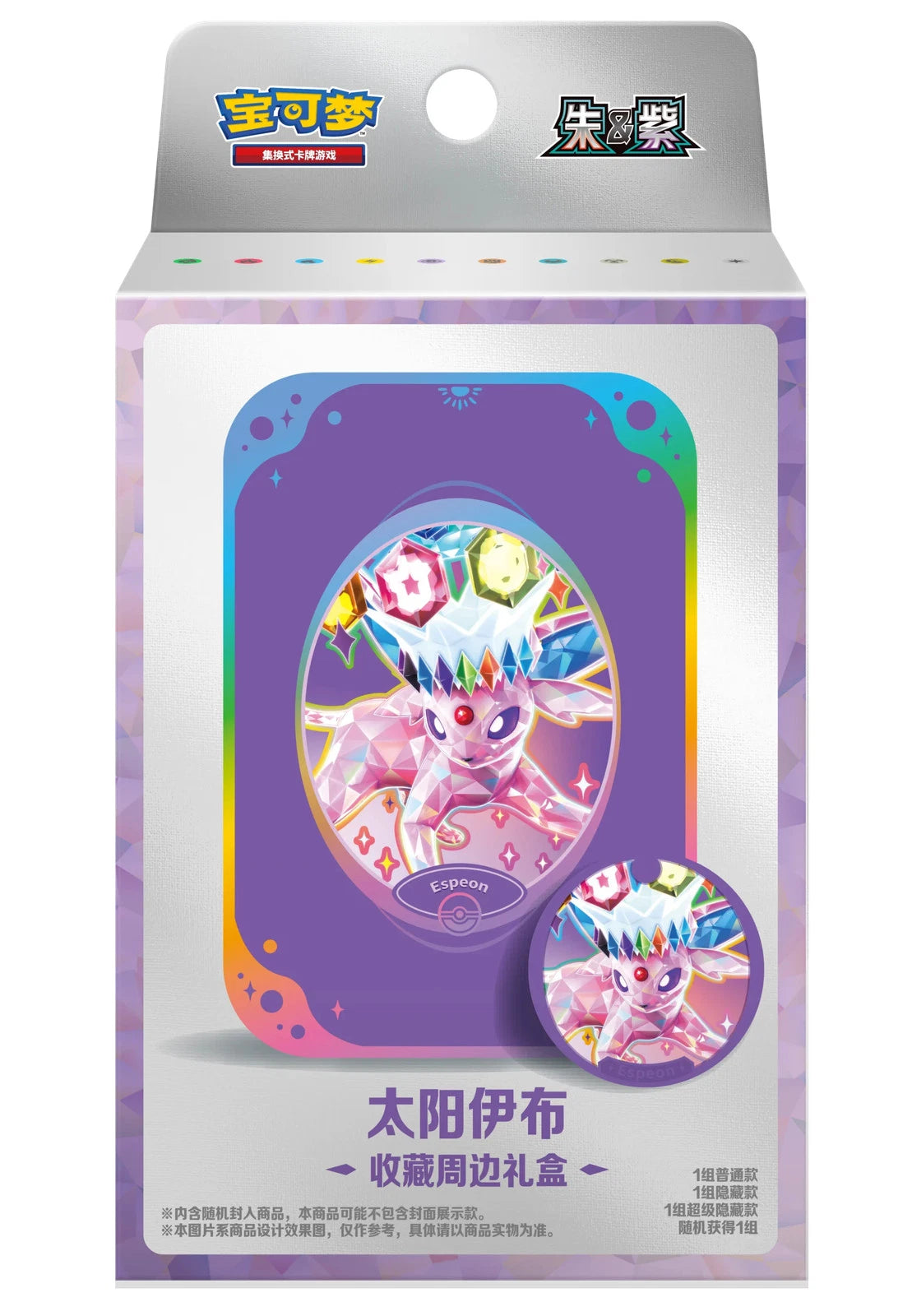 Pokémon TCG: Terastal Gathering Accessory Box
