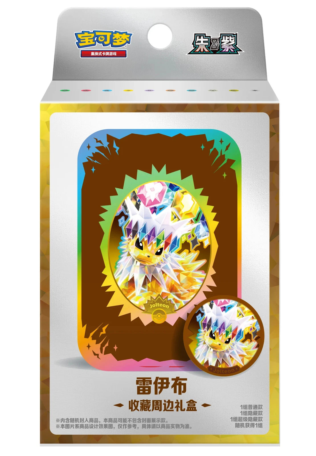 Pokémon TCG: Terastal Gathering Accessory Box