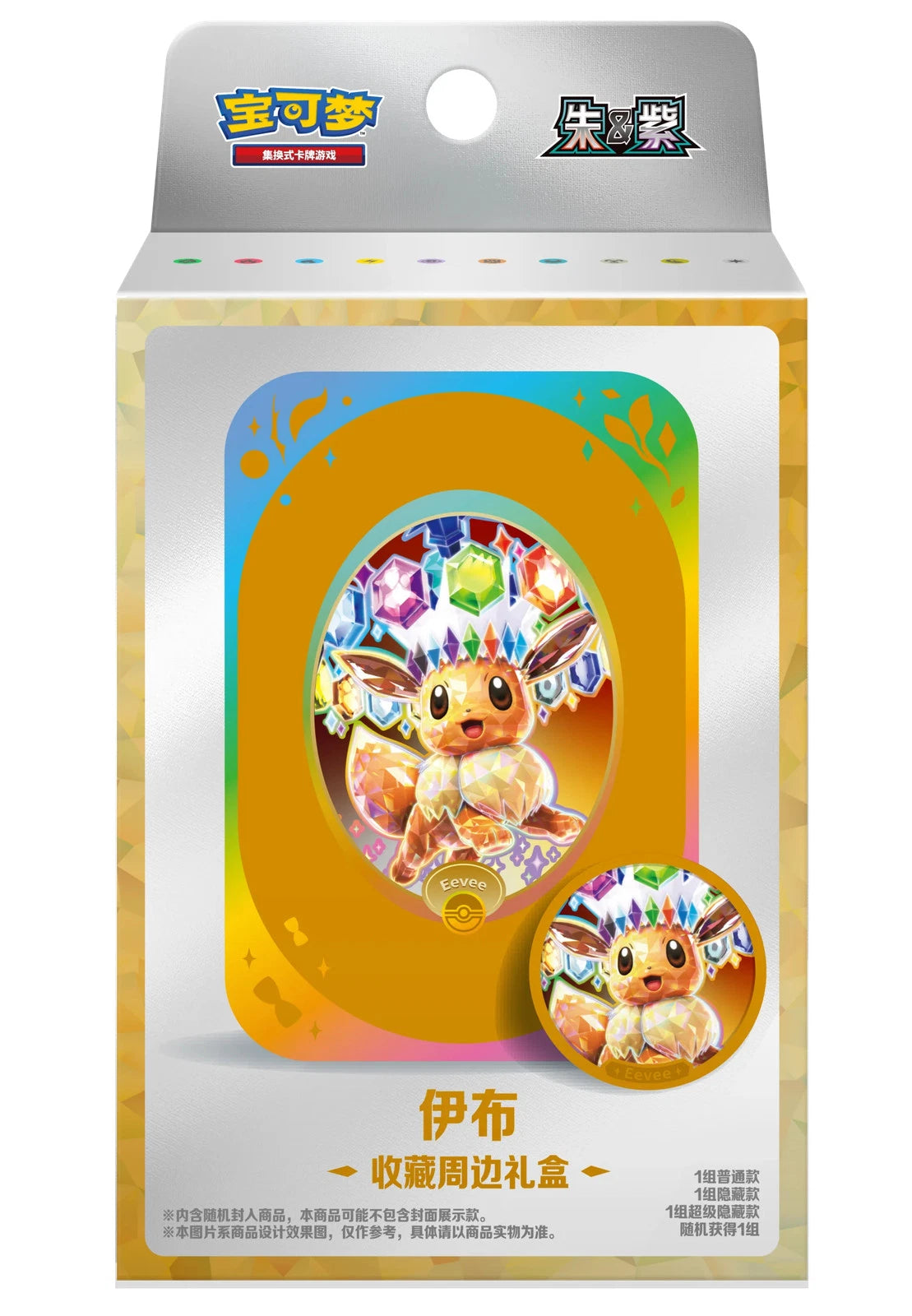 Pokémon TCG: Terastal Gathering Accessory Box