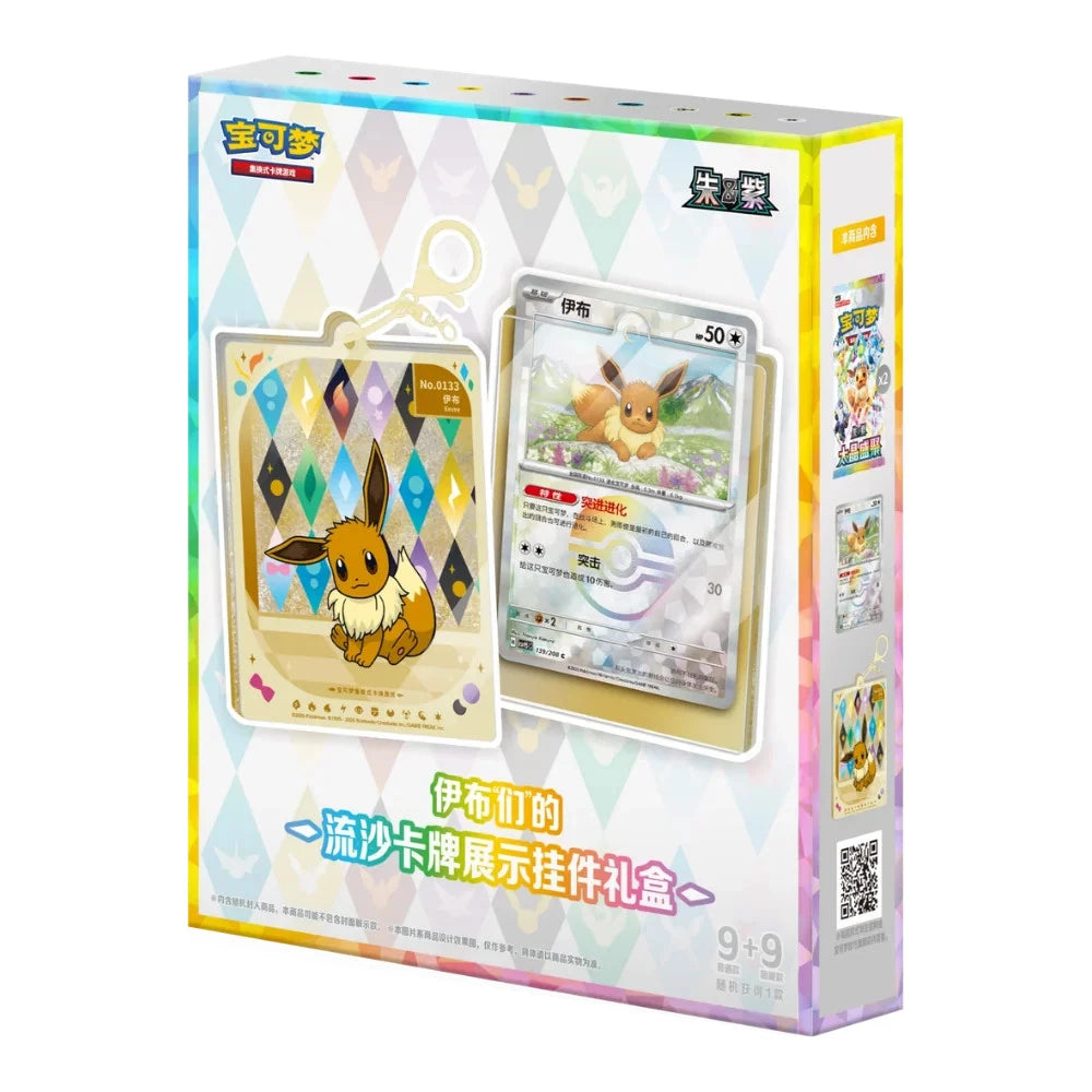 Pokémon TCG: Terastal Gathering Pendant Gift Box
